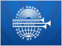 Голос Надежды
