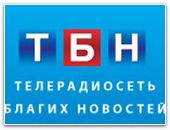 ТБН представит свои телеканалы на выставке CSTB’2012