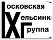 Доклад о свободе вероисповедания в РФ