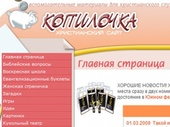 Христианский сайт “Копилочка” победил во Всероссийском Интернет-конкурсе