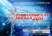 В Москве состоится Ежегодный рождественский фестиваль 