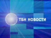 Новости ТБН за 26 октября