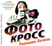 В Перми прошёл конкурс фотографий «Реальное. Вечное»