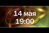 III-я Торжественная церемония вручения Музыкальной Премии ЕМА 14 мая в Москве