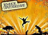 Молодежная конференция «Земное притяжение» прошла в Одессе