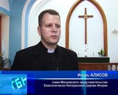 Мнение главы Московского представительства Лютеранской Церкви