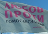 Украинцы требуют сажать в тюрьму за пропаганду гомосексуализма