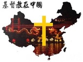 Опубликован официальный отчет о численности верующих в Китае