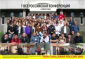 Прошла 7-я ежегодная конференция Российской коалиции христианских реабилитационных программ
