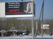 Общественные организации в России "взялись" за рекламу