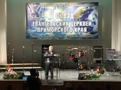 5-й съезд Евангельских церквей Приморского края