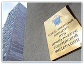 Обращение Гильдии экспертов по религии и праву в Следственный комитет РФ 