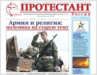 Вышел 145 номер газеты «Протестант»