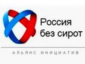 На конференции «Россия без сирот» пасторам расскажут, как организовать служение сиротам