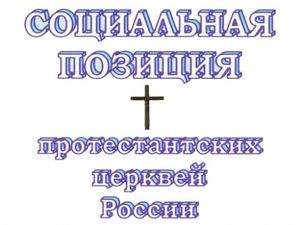 Карта протестантских церквей в россии