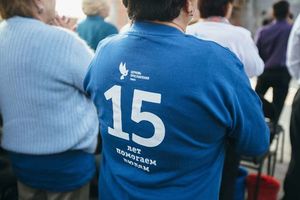 15-ть лет социальной работы «Церкви Прославления»