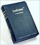Новый перевод Библии выйдет в 2015