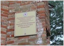Власти Воронежской области вернули лютеранам храм