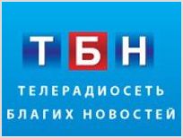 «ТБН-Россия» пообещала открыть мир христианского юмора