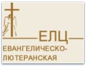 Новый Архиепископа ЕЛЦ в России