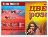 Новые книги издательства "Христианская Заря"