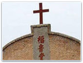 Ужесточение преследования протестантских общин в Китае
