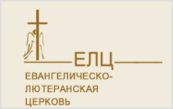 Архиепископ ЕЛЦР встретился с лютеранами Крыма