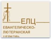 Архиепископ ЕЛЦР встретился с лютеранами Крыма
