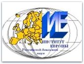 Конференция по протестантизму в Институте Европы РАН