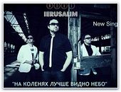 Группа NOVI Ierusalim представила новый сингл