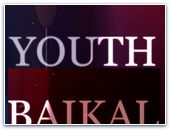 Молодежная конференция "YOUTH Baikal"
