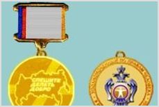 Церемония награждения медалью «Спешите делать добро»