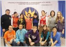 Служение детям Монголии