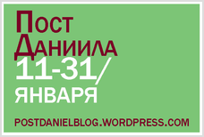 В РЦ ХВЕ начался общецерковный пост и молитва