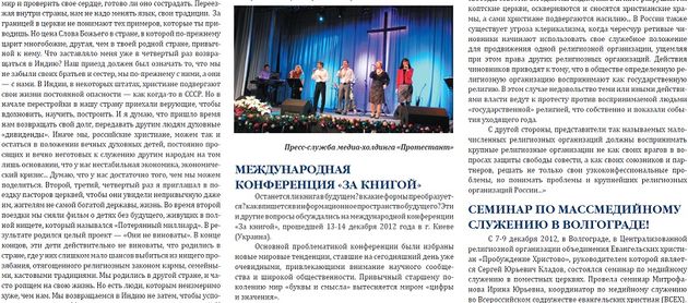 Свежий номер  газеты евангельских христиан "Утренняя Звезда"