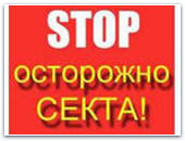 Законодатели Петербурга одобрили закон об экспертизе рекламы сект
