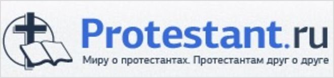 Отчетность МРО ХРЦ "Протестант"