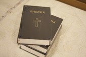 Библия на цыганском языке 