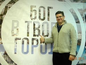 Конференция молодых лидеров "Бог в твоем городе" 