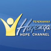 Христианский телеканал «Надія» начинает круглосуточное  вещание 