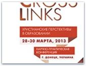 Международная конференция «CrossLinks: Христианские перспективы в образовании» 