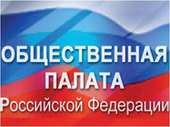 Общественная палата РФ не поддержала антиэкстремистские поправки в закон о свободе совести