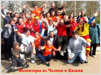 Волонтеры из церквей Татарстана прошли обучение к Универсиаде