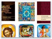 Электронные версии библейских изданий