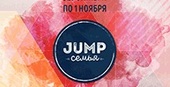 JUMP 2015 "Семья"