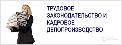«Церковь и Закон: проверки, бухучет, внутренние документы и последние изменения в законодательстве РФ»