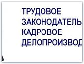«Церковь и Закон: проверки, бухучет, внутренние документы и последние изменения в законодательстве РФ»