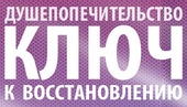 Общероссийская конференция  реабилитационных центров