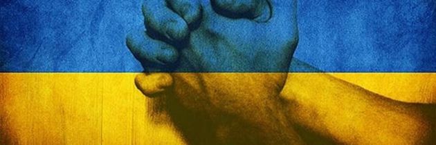 Молитва за Украину