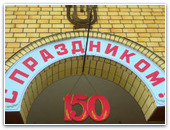 150 лет евангельскому движению на новгородской земле
